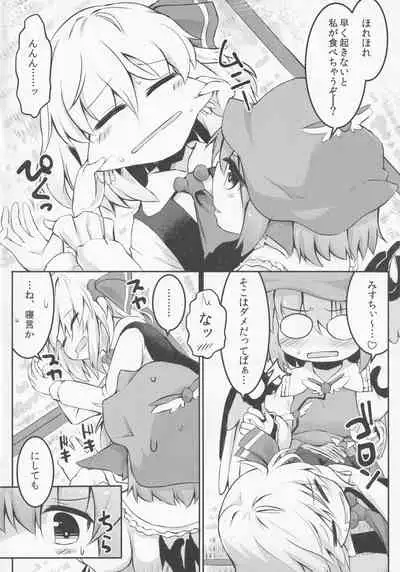 (C89) [Ramen Rice (Razy)] Itadakimasu! Okawari. (Touhou Project)