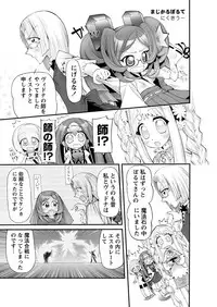 [Anthology] Karyou Gakuen Shotoubu 2011-05 [Digital]