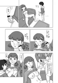 [UKI SYSTEM] MAMAGUI vol.1