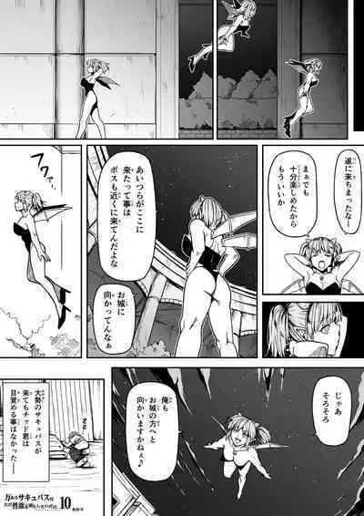 Chikara Aru Succubus wa Seiyoku o Mitashitai dake. 10