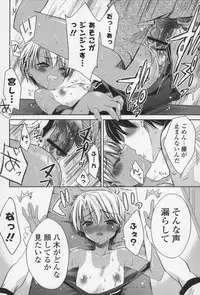 [Sid Alice] Ecchi na Karada no Tsukurikata