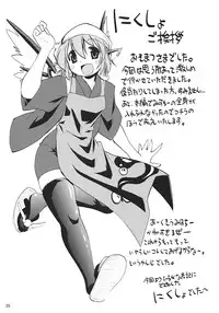 (C77) [Albatross (Nikusyo, Mei)] Yosuzume Hatsujou (Touhou Project)