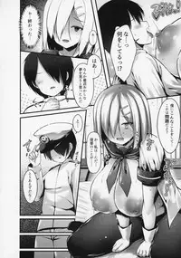 Hamakaze Mama wa Choroine desu