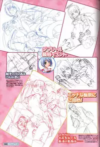 Makai Tenshi Jibril～EPISODE 2～ official fanbook