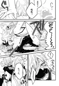 (SUPER24) [ParasC (Chimi)] Baika utsugi (Touken Ranbu)