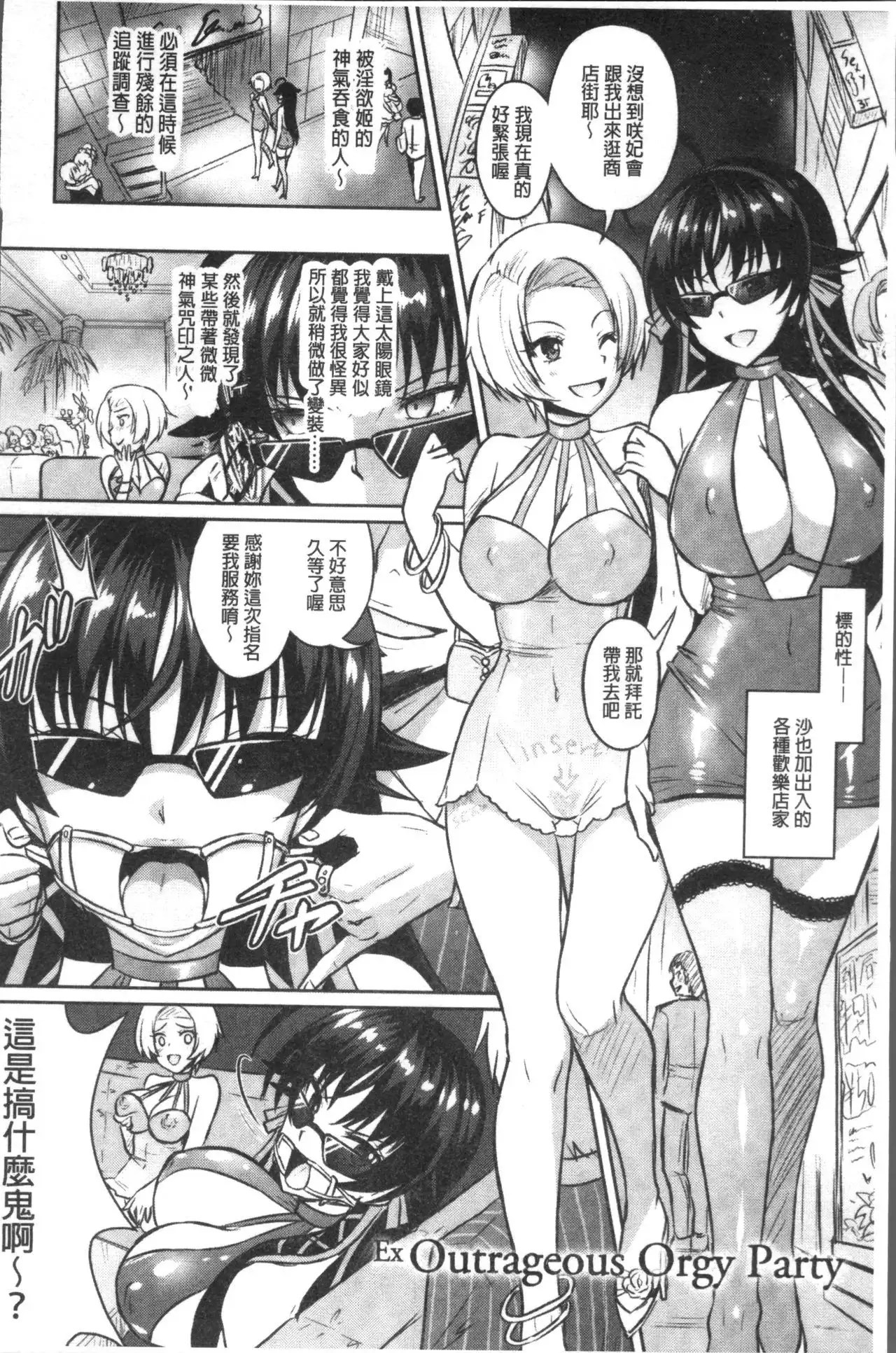 Curse Eater Juso Kuraishi