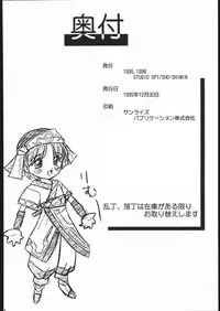 [STUDIO SPT] EVA2 (Neon Genesis Evangelion)