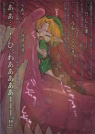 Kodomo Link ga Yararechau Hon 2