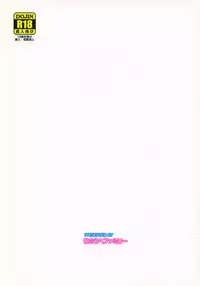 [Hinouhe Family (Ryokunyo)] Yamashiro Kakko Dere Zumi Arcade (Kantai Collection -KanColle-)