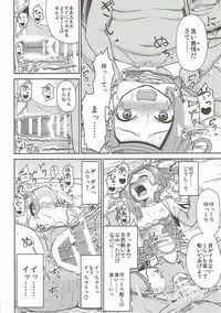 (C84) [Koppun (Hone)] Makopi Geinou Ura Jijou (Dokidoki Precure)