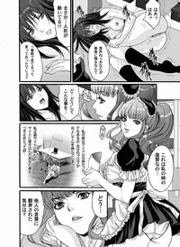 Comic Magnum Vol.17 [Digital]