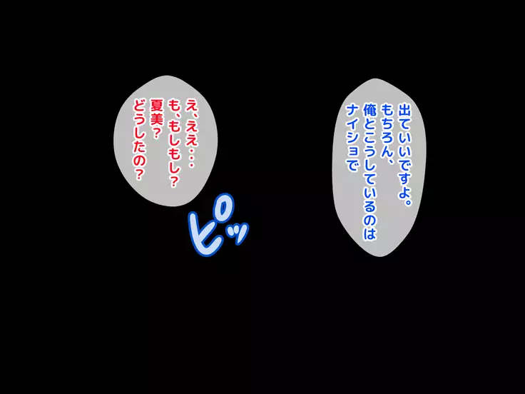 Yome no Haha ga J Cup no Bakunyuu de Mou Gaman Dekinai!!