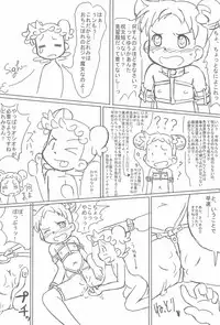 (Puniket 10) [Kanmidokoro USB (Furiri)] Shimai-bon (Ojamajo Doremi)