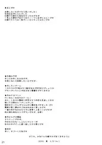 (C78) [Tololinco (Tololi)] Azunyan to Issho! (K-ON!)