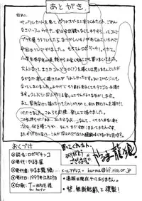 (C53) [Karumaya (Karma Tatsurou)] Roboda Chinko (Nurse Robo, GaoGaiGar)