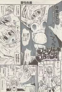 Namaiki! 2008-03