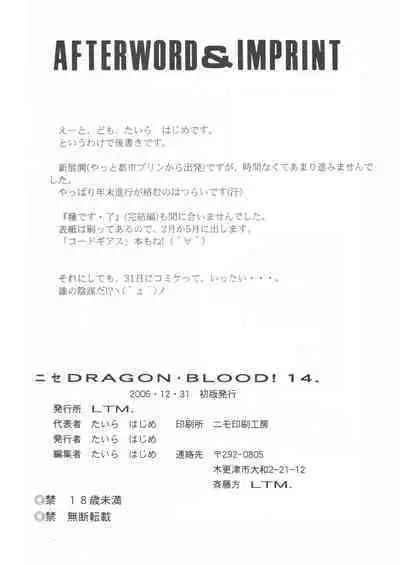 Nise DRAGON BLOOD! 14.