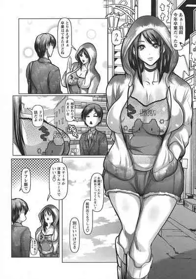 Ade Niku Naburi Paradise