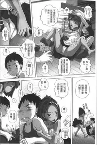 [Low] Ookii no? Chiisai no? Soretomo Chuukkurai? [Chinese]