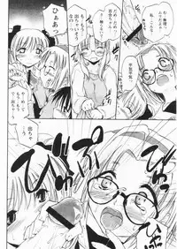 Comic Papipo 2004-07