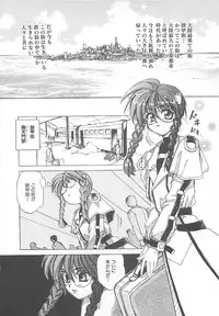 [Amaori Tatsuki] LOVELOVE SWEET