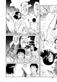 [Kaneko Toshiaki] SURRENDER Onna no Koufuku