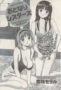 Namaiki! 2008-03