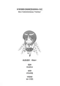 [KASHIWA-YA] Busou Renkin -en- (Busou Renkin)