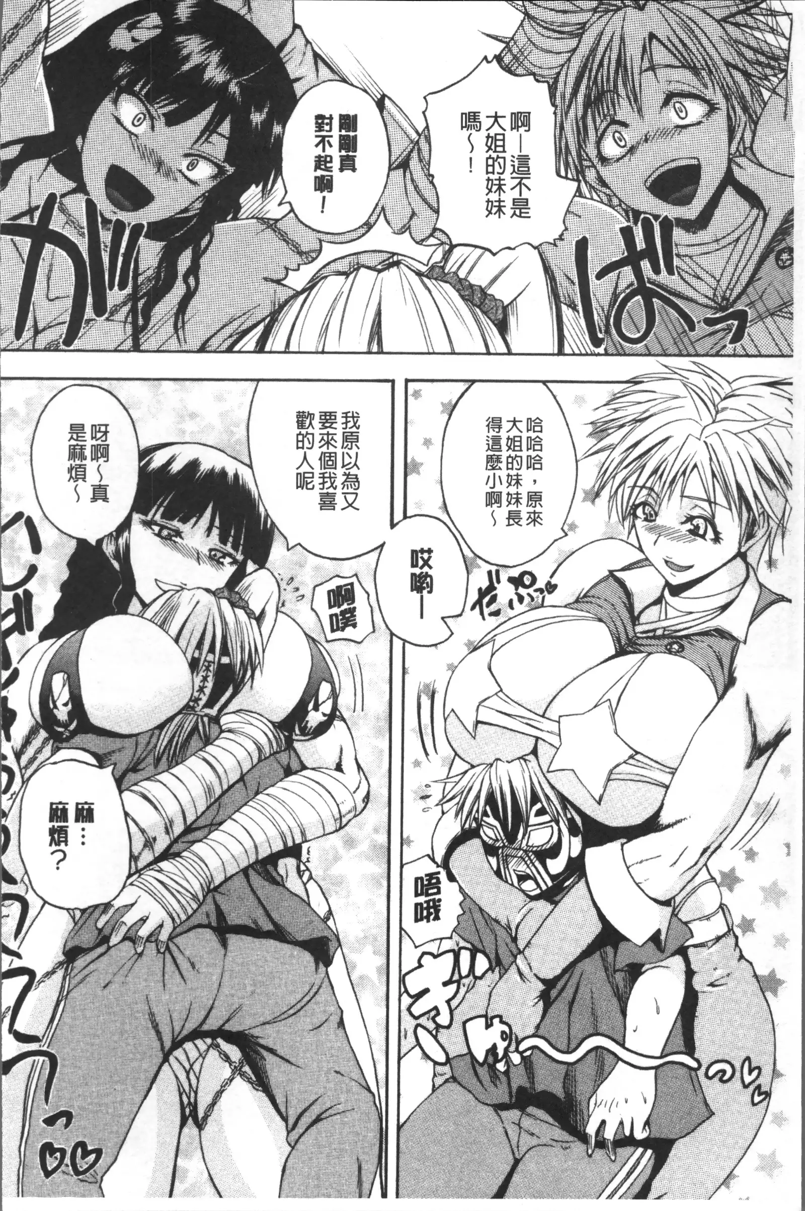 Monzetsu Taigatame ~Count 3 de Ikasete Ageru~