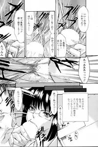 COMIC Penguin Club Sanzokuban 2007-06