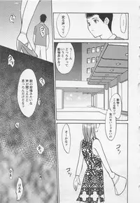 [Noda yuji] Boku to Suzuna no Ita Natsu second season