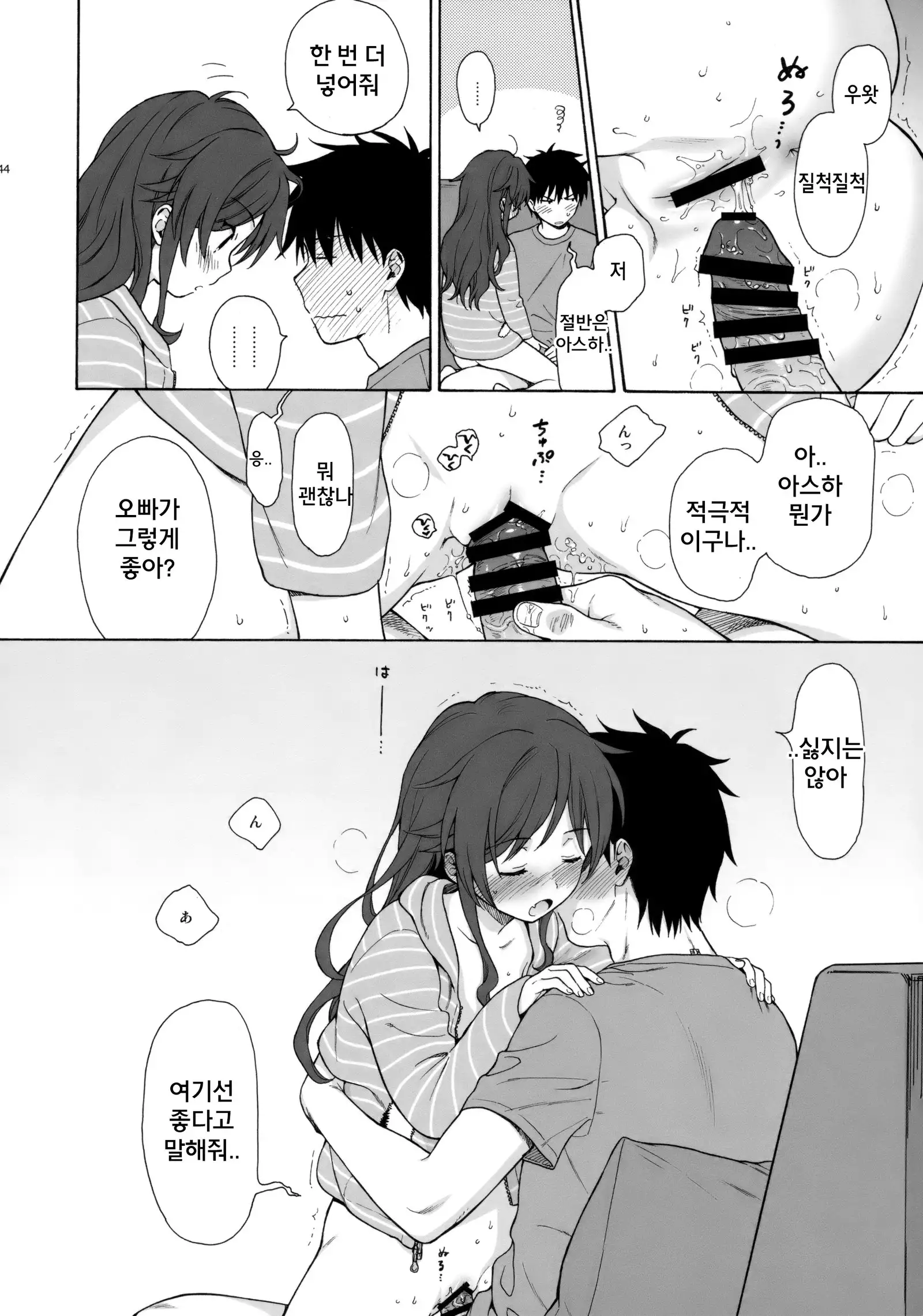 Anata no Komatta Kao ga Mitai.