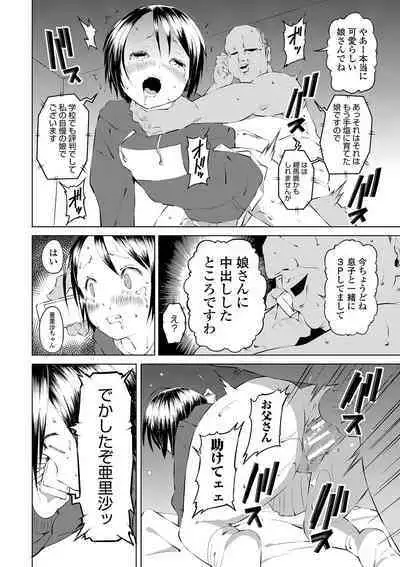 Inaka no Naka no Shoujo-tachi