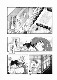 [YU-YU TEI (Katsuragi You)] Ruriiro Onnanoko (Kidou Senkan Nadesico) [Digital]