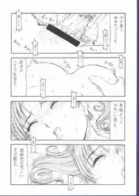 (C62) [Toraya (ITOYOKO)] GPM.XXX 5 ~Wedding March~ (Gunparade March)