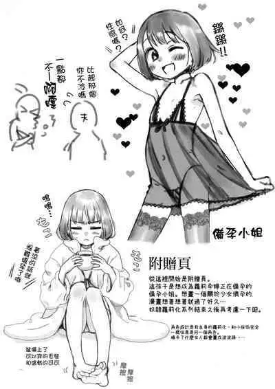 skeb Matome Monochrome