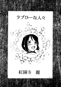 (C59) [St. Rio (Kitty, Kouenji Rei)] Love Dashi 14 (Love Hina)