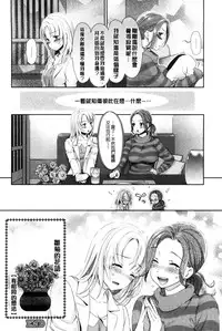 [Umemaru] Kadan | 花談 [Chinese]