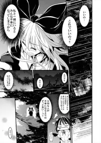 (Reitaisai 13) [Shigure Ebi (LeftHand)] Hina-chan Renshuu Shitai!! (Touhou Project)