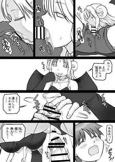 Card Battle de Monster Musume ni Okasareru Goudoushi 2: Midaranaru Sasoihen