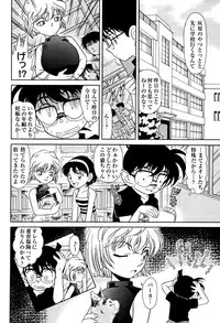 (C56) [MunchenGraph (Mach II, Kita Kaduki)] MunchenGraph vol.5 (Detective Conan)
