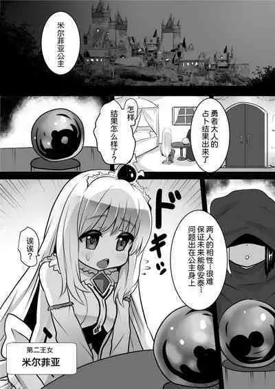 Majo to Royal Chikubi Hime