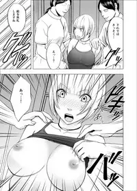 [Crimson] Tensai baree senshu Outori marin kutsujoku no 1-nenkan