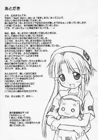 [Alice Digital Factory] Sweet Cherry JAM vol.8 (ichigo mashimaro)