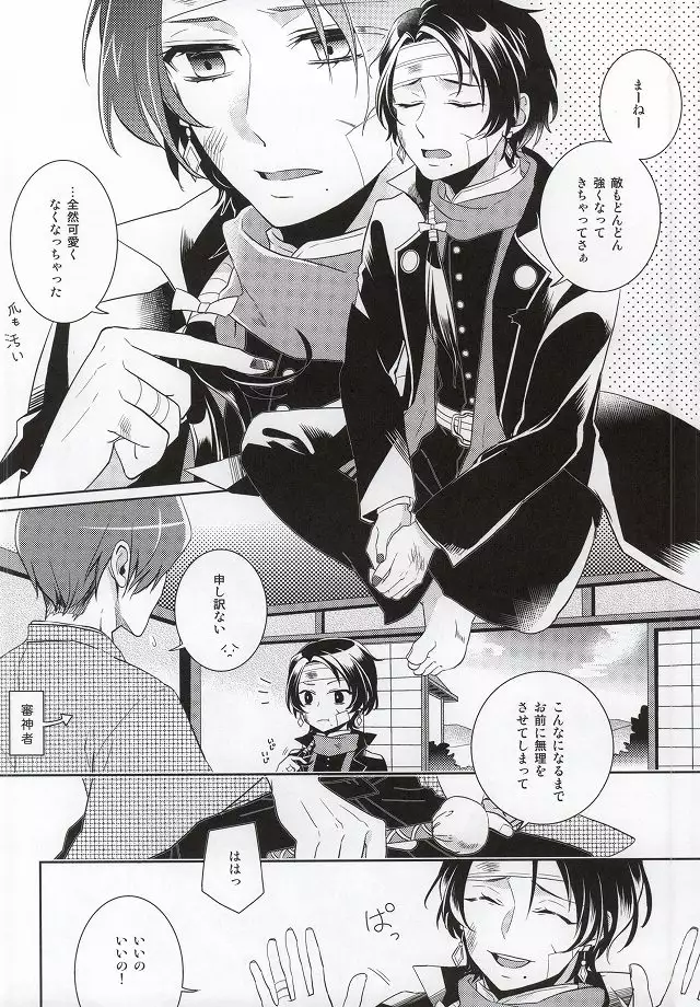 Kawaiku Natte Nani Suru no?