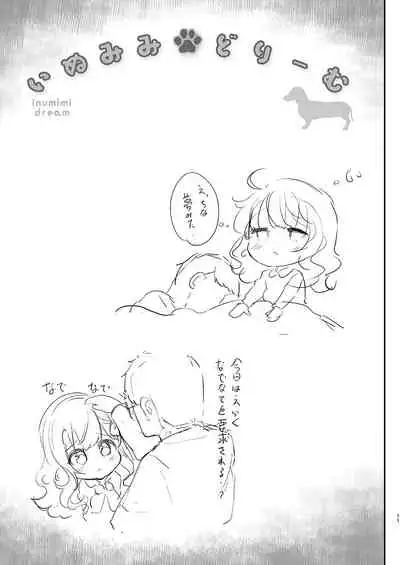 Gimai Elly-chan to Love Love Cosplay H 2