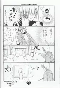 [Sisters of Franders (Semia Rai)] Fuufu no Itonami (Harry Potter)