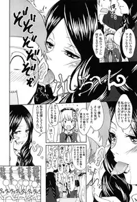 [Outou Chieri] Mix Cherry