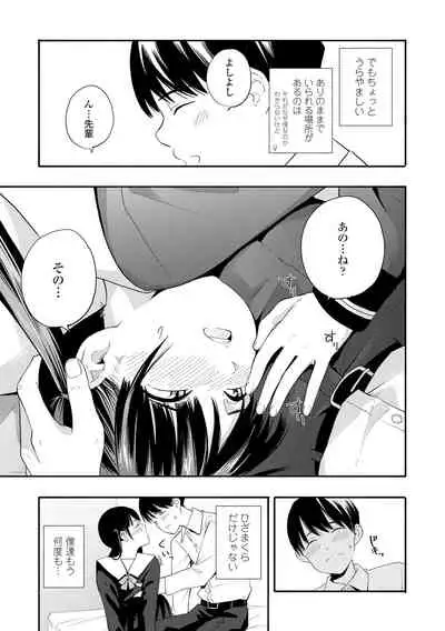 [Kiiroi Tamago] Seishun Holic [Digital]