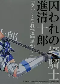 (SUPERKansai20) [+810 (Yamada Non)] Kutsu... Kore de Manzoku ka? (Eyeshield 21)